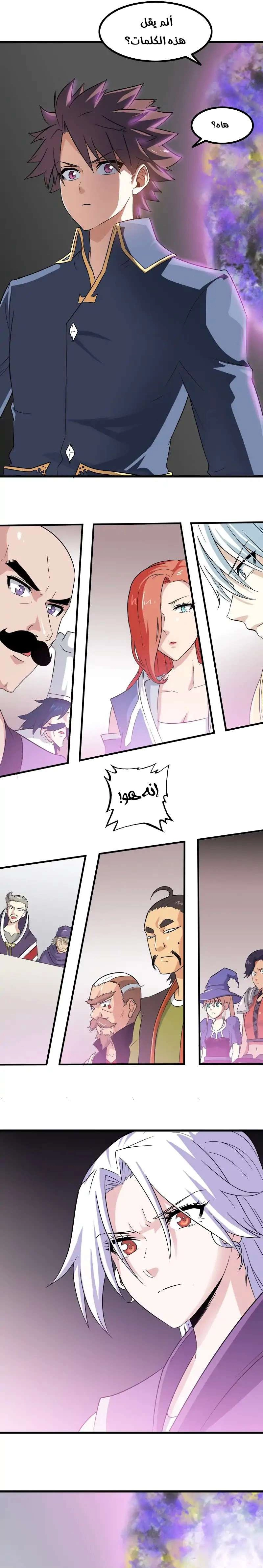Read My Wife is a Demon Queen AR Manga Online