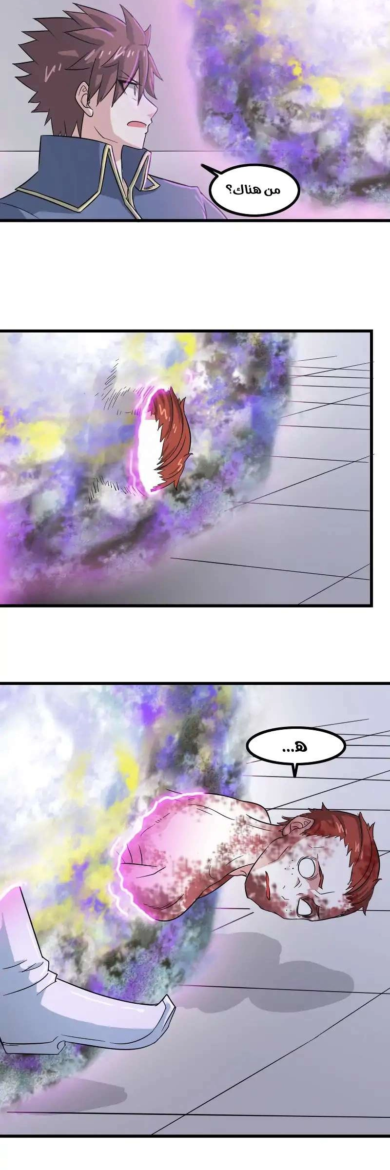 Read My Wife is a Demon Queen AR Manga Online