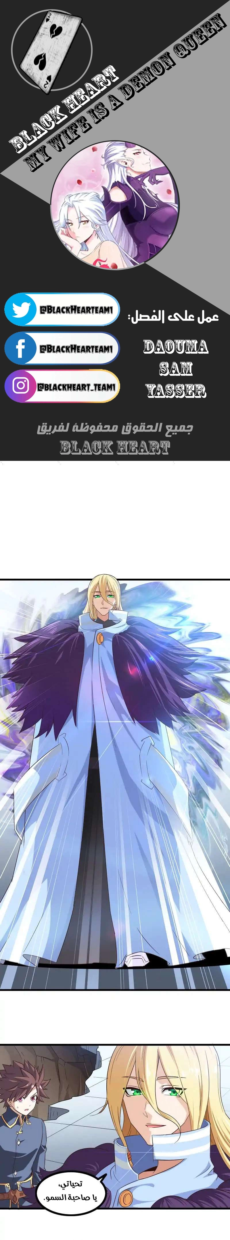 Read My Wife is a Demon Queen AR Manga Online