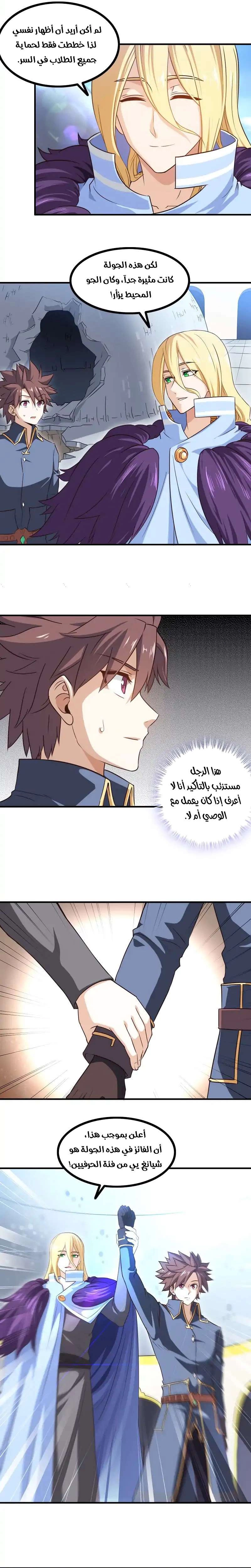Read My Wife is a Demon Queen AR Manga Online