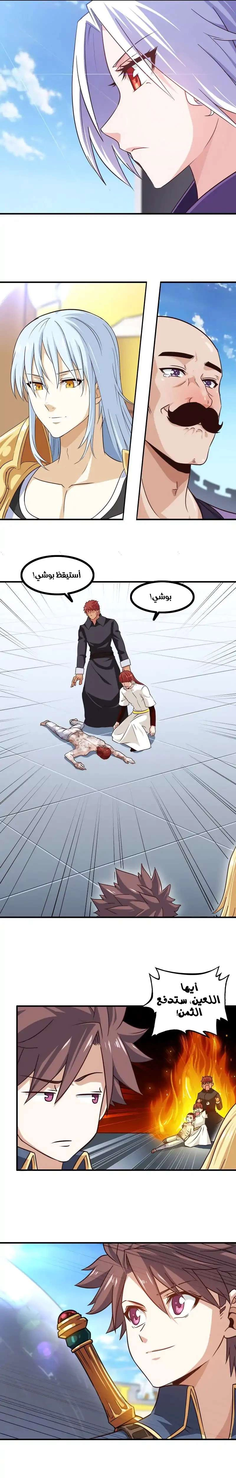 Read My Wife is a Demon Queen AR Manga Online