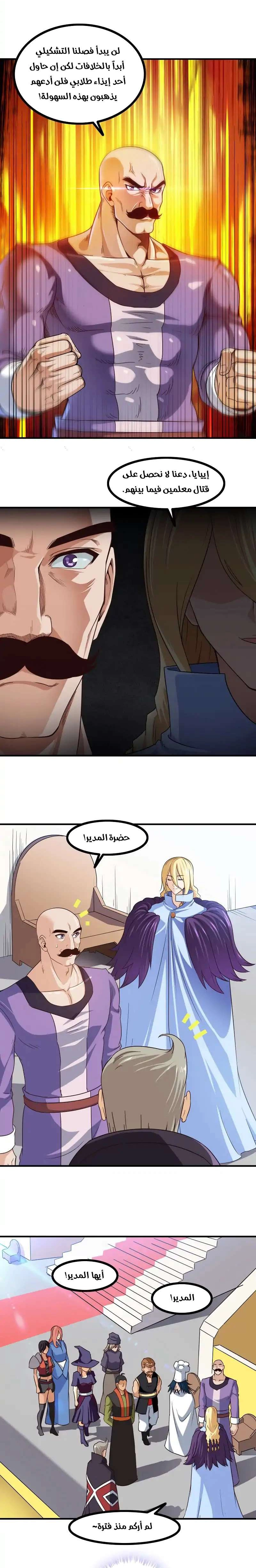 Read My Wife is a Demon Queen AR Manga Online