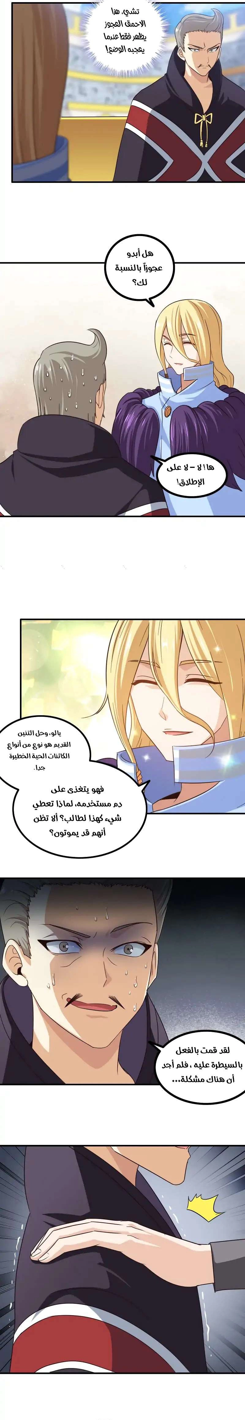 Read My Wife is a Demon Queen AR Manga Online