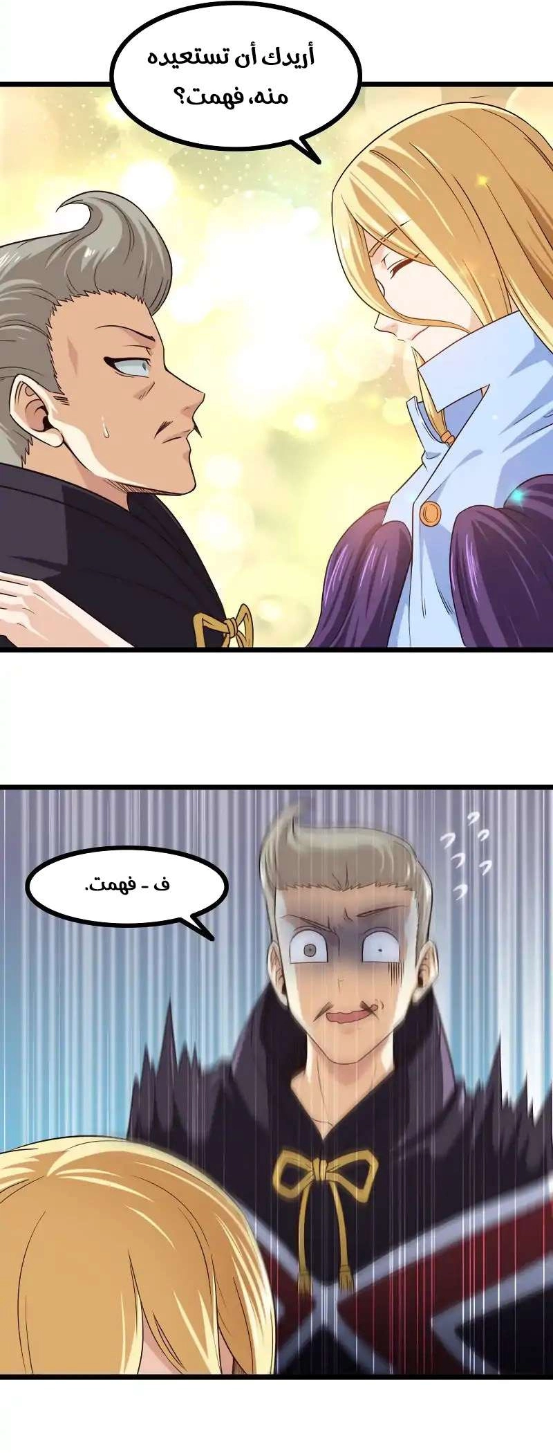Read My Wife is a Demon Queen AR Manga Online