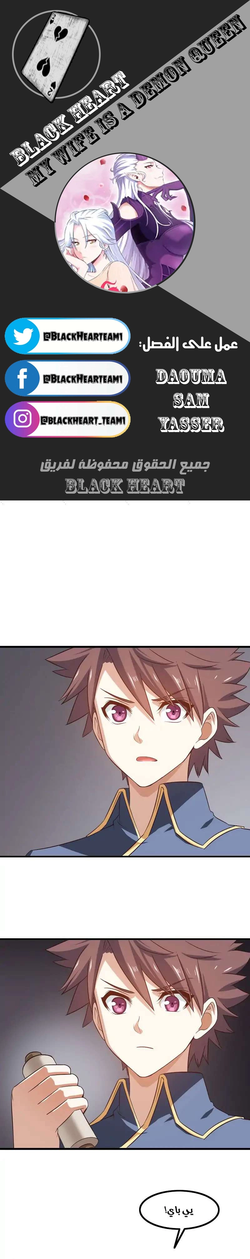 Read My Wife is a Demon Queen AR Manga Online