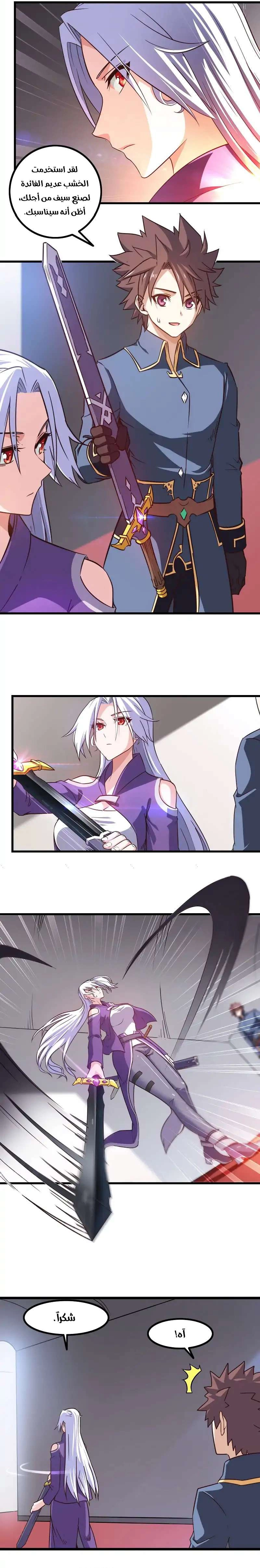 Read My Wife is a Demon Queen AR Manga Online