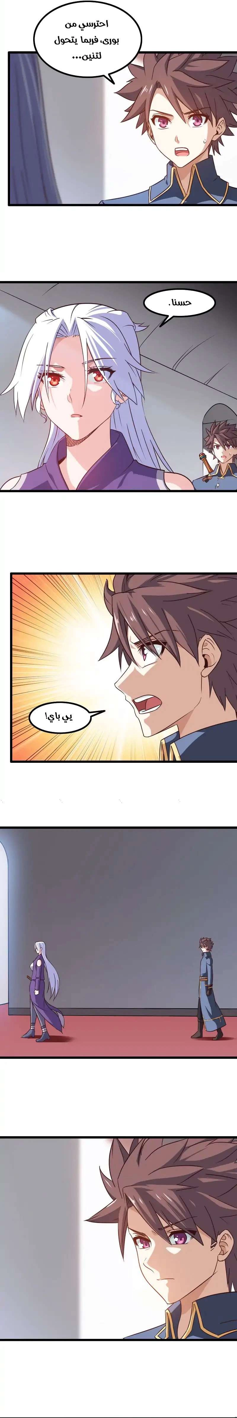 Read My Wife is a Demon Queen AR Manga Online