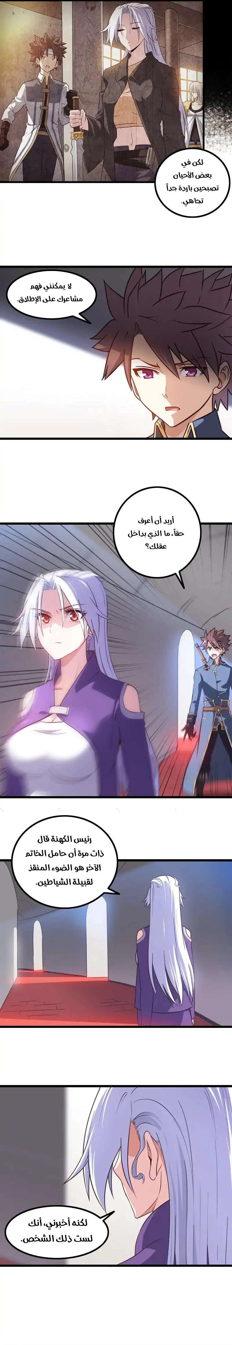 Read My Wife is a Demon Queen AR Manga Online