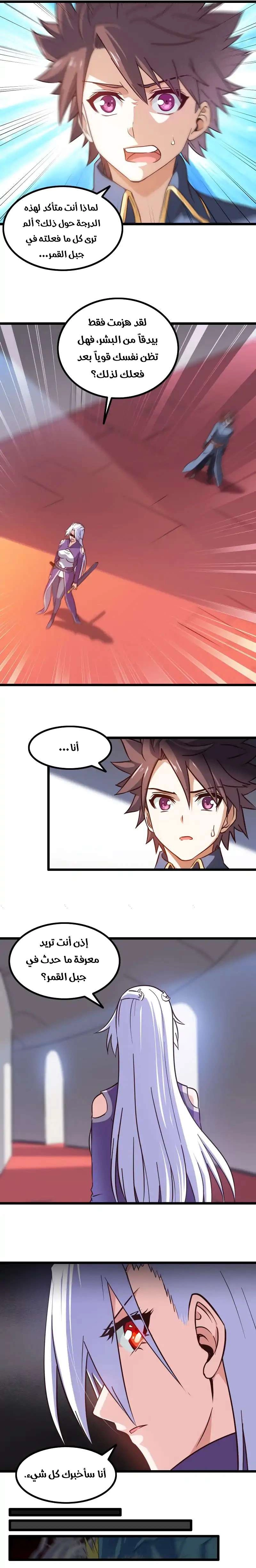 Read My Wife is a Demon Queen AR Manga Online