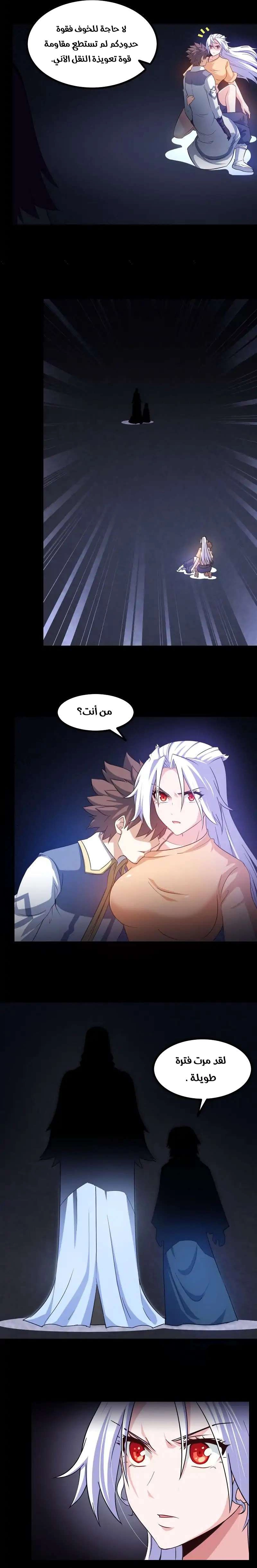 Read My Wife is a Demon Queen AR Manga Online