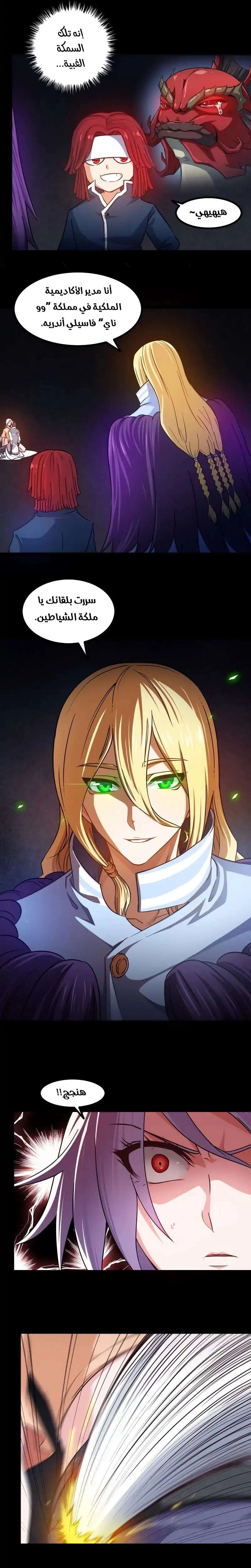 Read My Wife is a Demon Queen AR Manga Online
