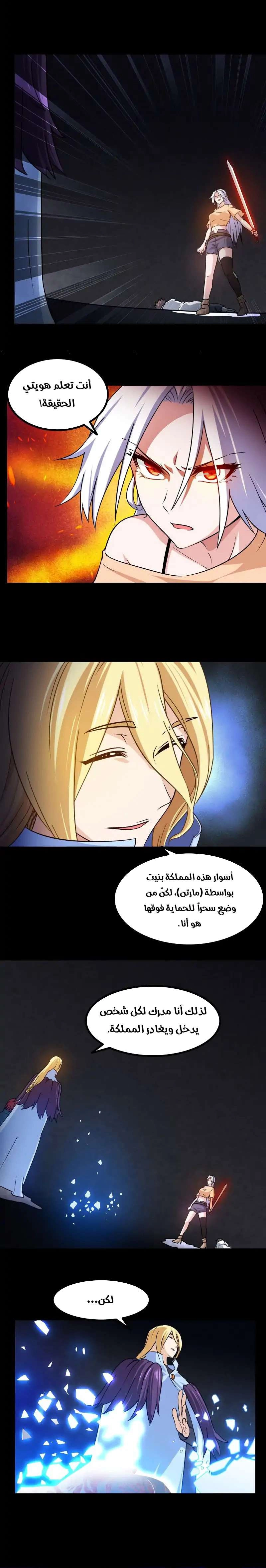 Read My Wife is a Demon Queen AR Manga Online