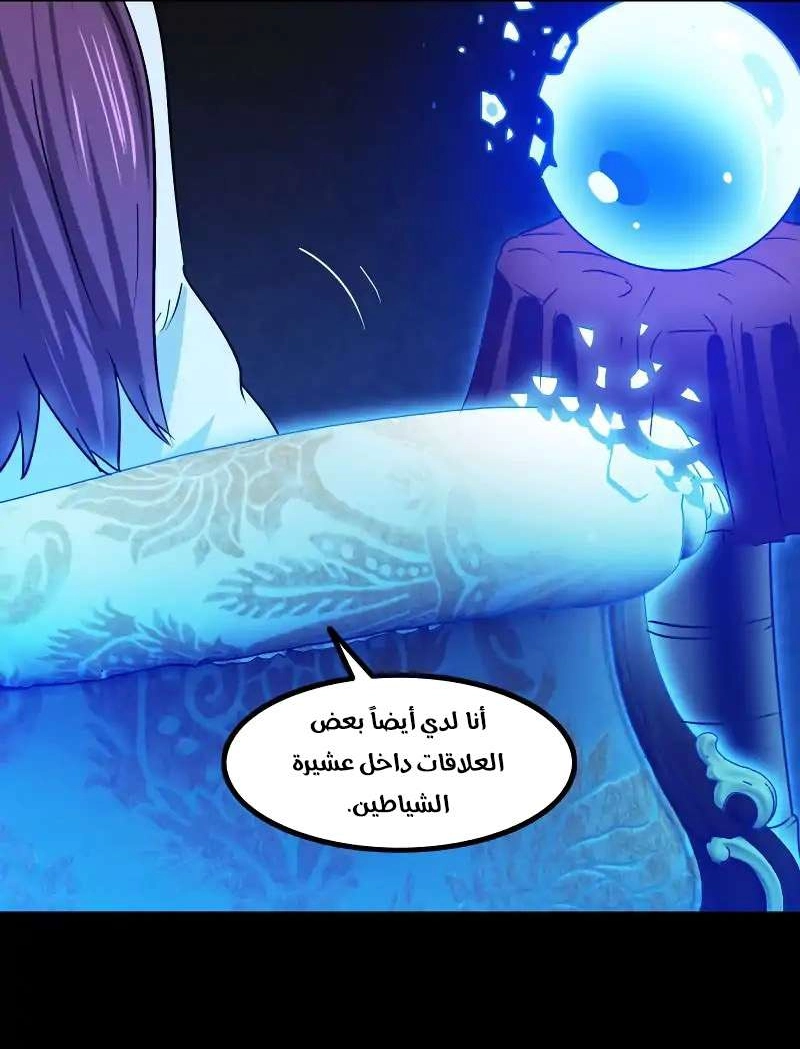 Read My Wife is a Demon Queen AR Manga Online