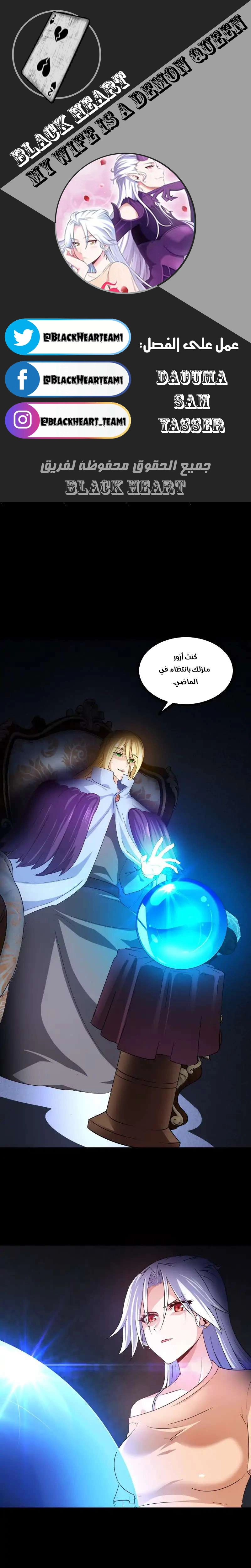 Read My Wife is a Demon Queen AR Manga Online