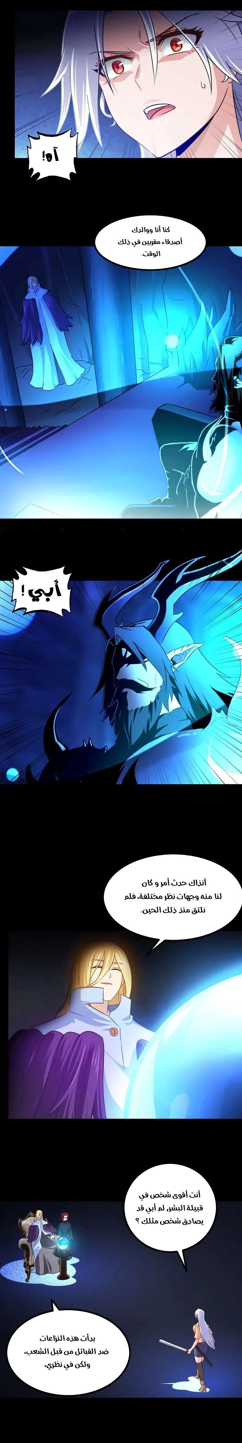 Read My Wife is a Demon Queen AR Manga Online