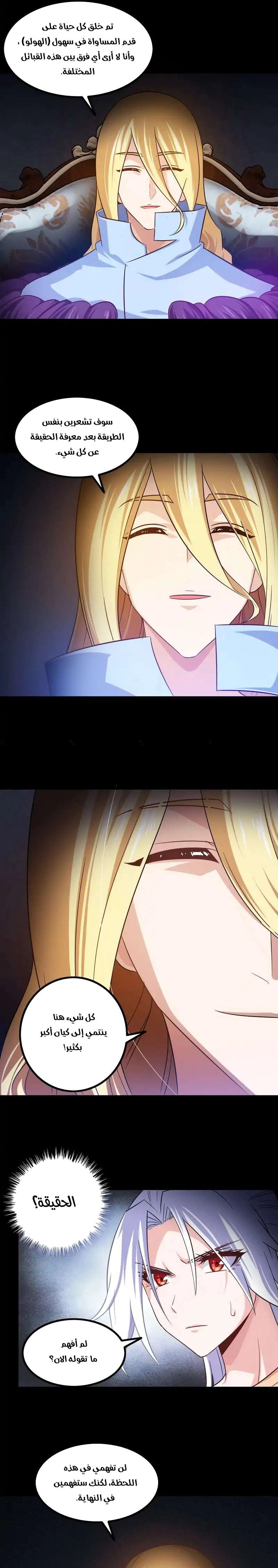 Read My Wife is a Demon Queen AR Manga Online