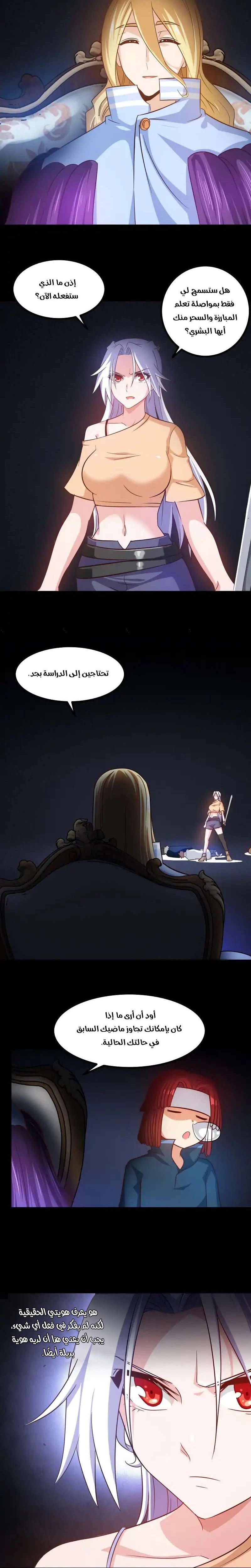 Read My Wife is a Demon Queen AR Manga Online