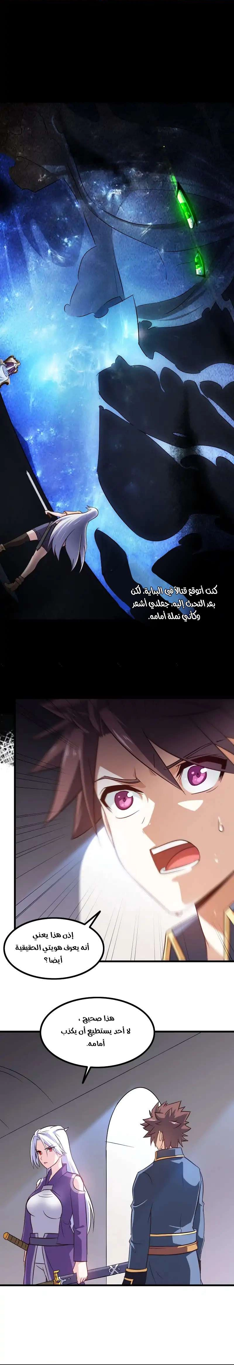 Read My Wife is a Demon Queen AR Manga Online