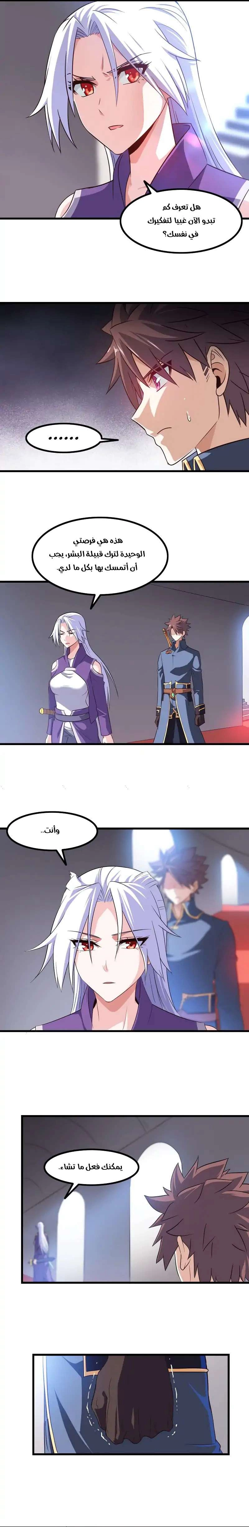 Read My Wife is a Demon Queen AR Manga Online