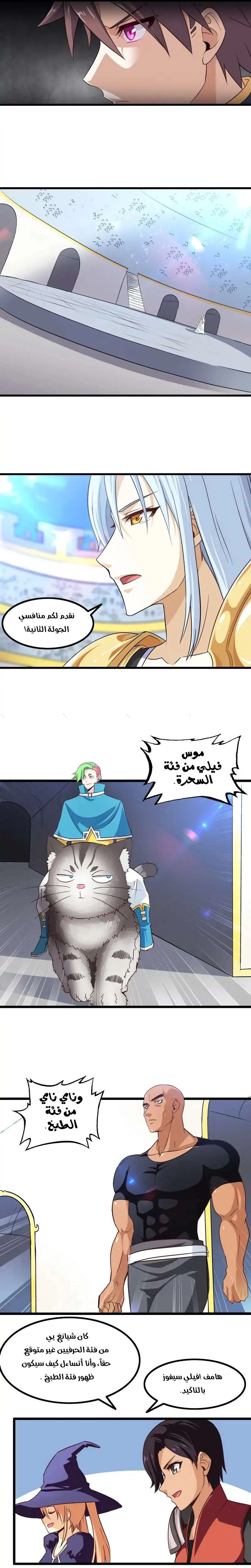 Read My Wife is a Demon Queen AR Manga Online