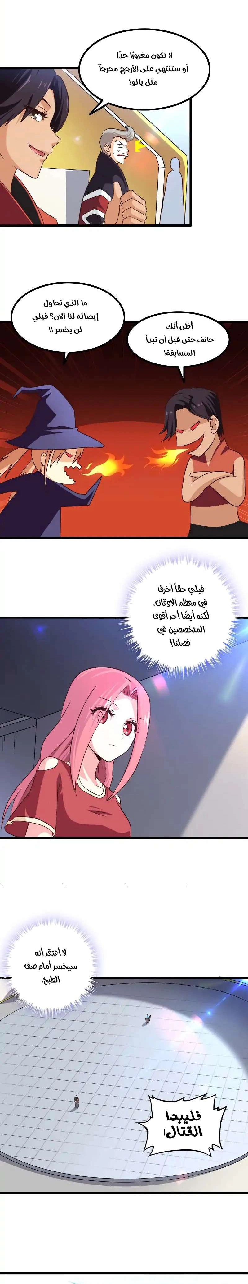 Read My Wife is a Demon Queen AR Manga Online