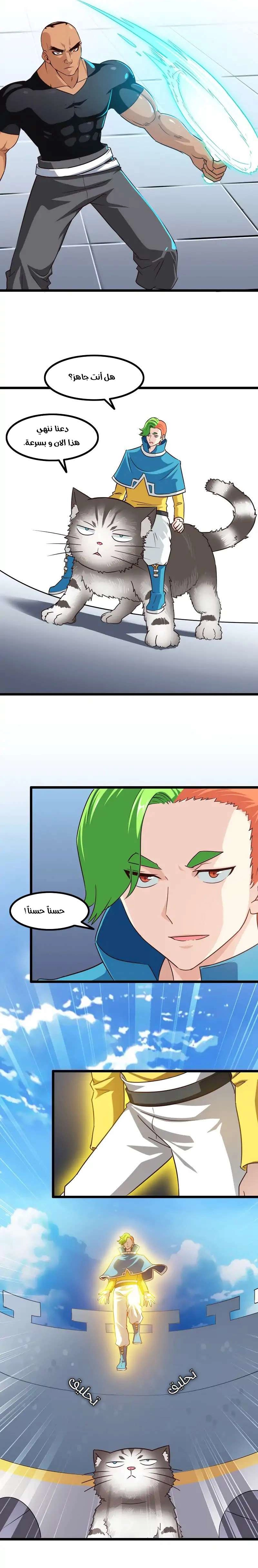 Read My Wife is a Demon Queen AR Manga Online
