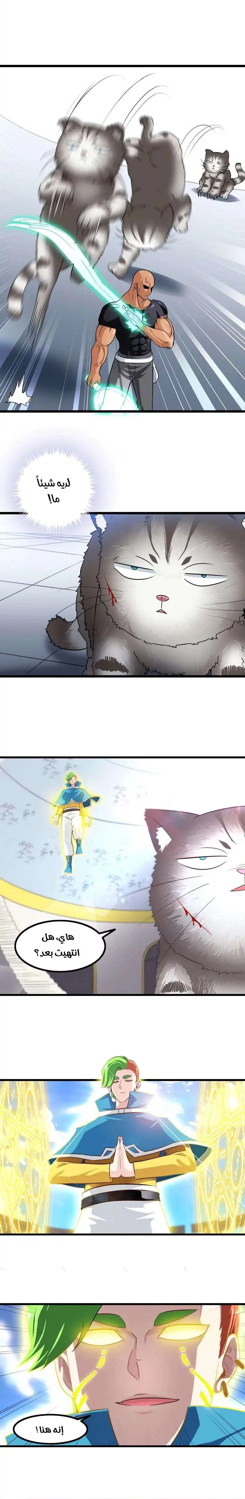 Read My Wife is a Demon Queen AR Manga Online