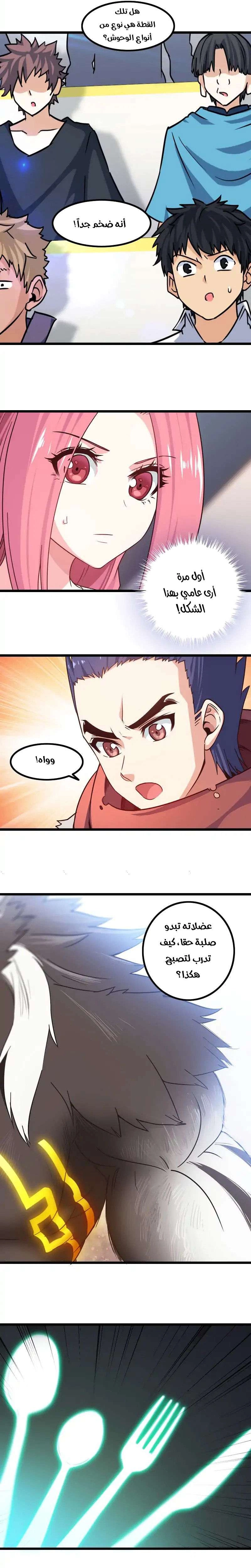 Read My Wife is a Demon Queen AR Manga Online