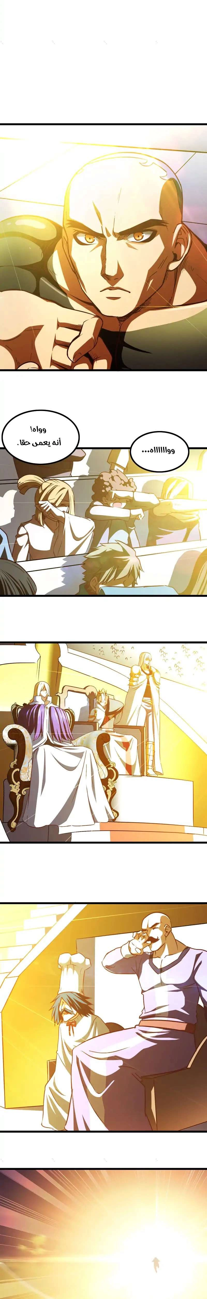 Read My Wife is a Demon Queen AR Manga Online