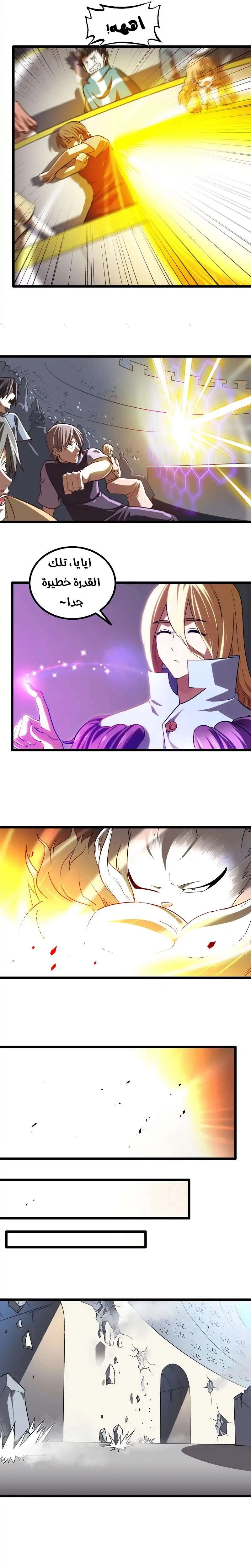 Read My Wife is a Demon Queen AR Manga Online