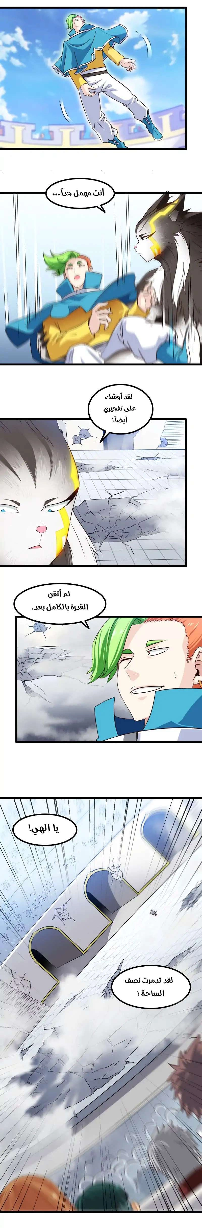 Read My Wife is a Demon Queen AR Manga Online