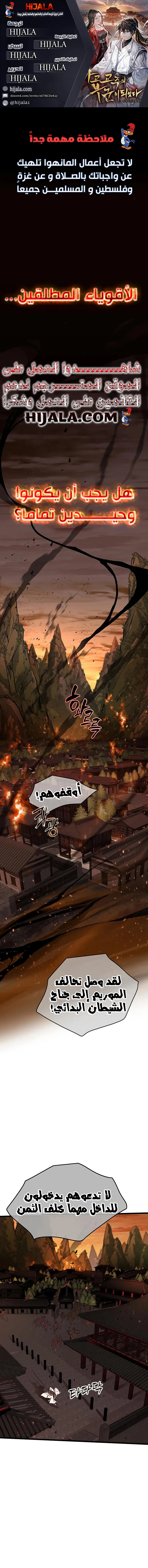 Read My Wife is the Demonic Cult Leader AR Manga Online