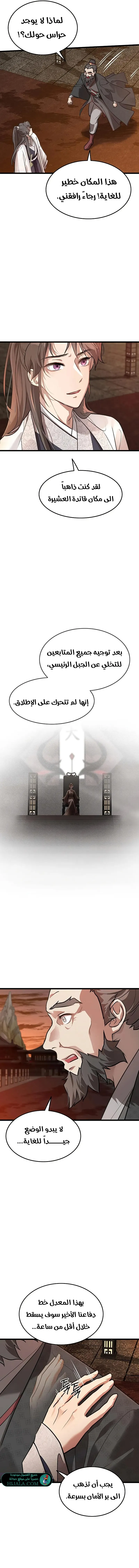 Read My Wife is the Demonic Cult Leader AR Manga Online