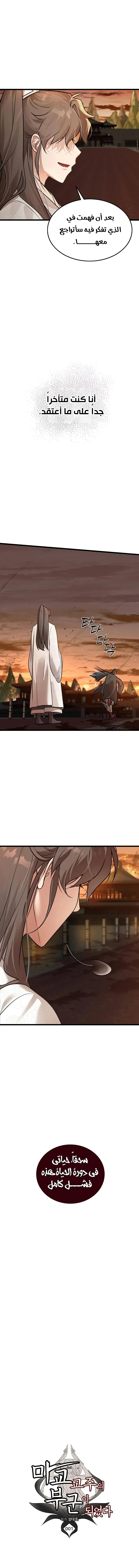 Read My Wife is the Demonic Cult Leader AR Manga Online