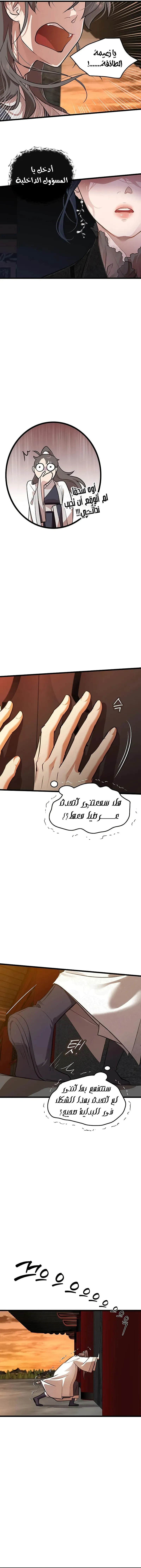 Read My Wife is the Demonic Cult Leader AR Manga Online