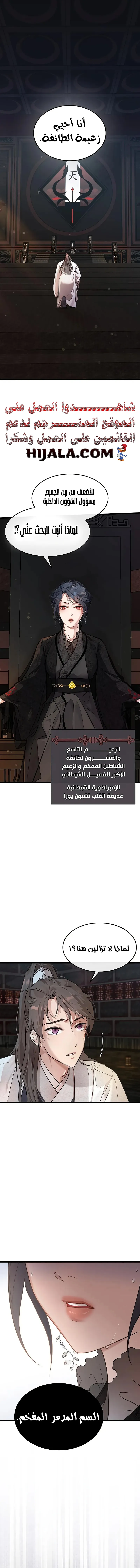 Read My Wife is the Demonic Cult Leader AR Manga Online