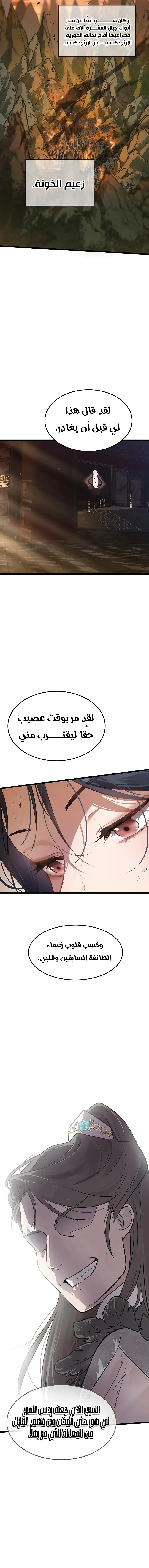 Read My Wife is the Demonic Cult Leader AR Manga Online