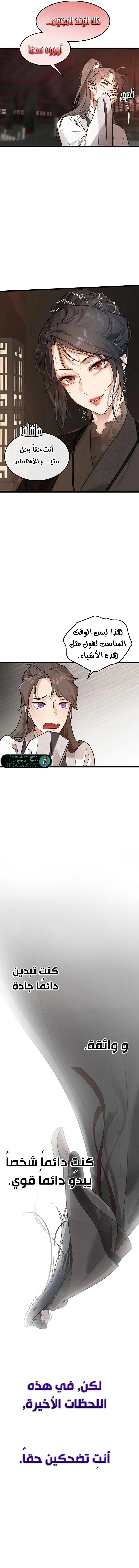 Read My Wife is the Demonic Cult Leader AR Manga Online