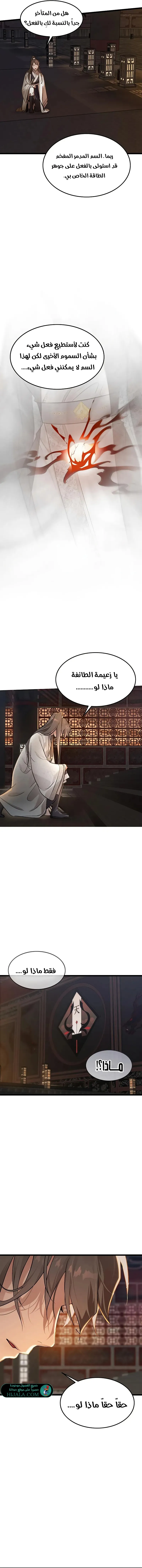Read My Wife is the Demonic Cult Leader AR Manga Online