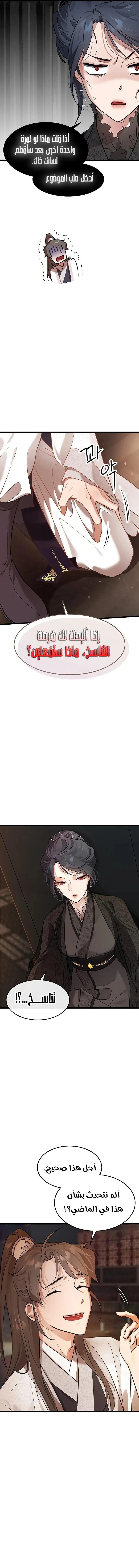 Read My Wife is the Demonic Cult Leader AR Manga Online