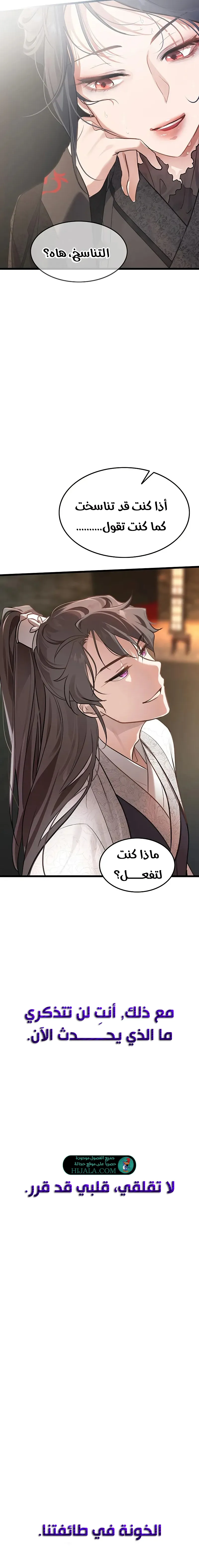 Read My Wife is the Demonic Cult Leader AR Manga Online