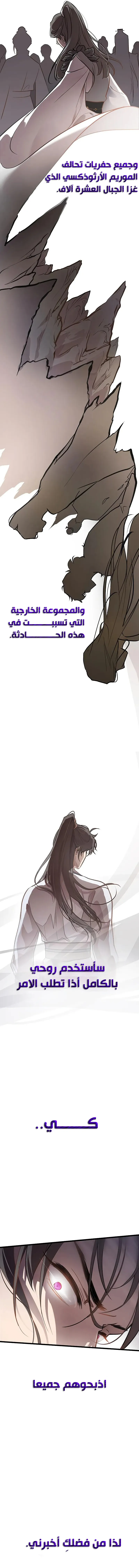 Read My Wife is the Demonic Cult Leader AR Manga Online
