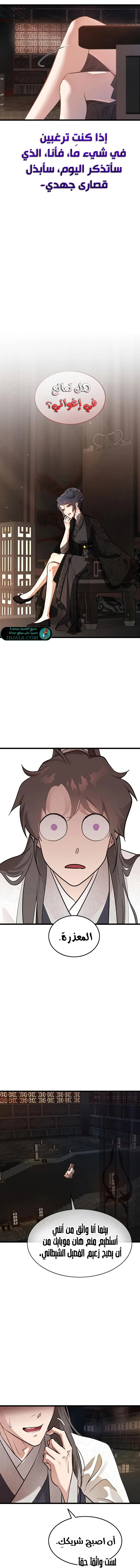 Read My Wife is the Demonic Cult Leader AR Manga Online