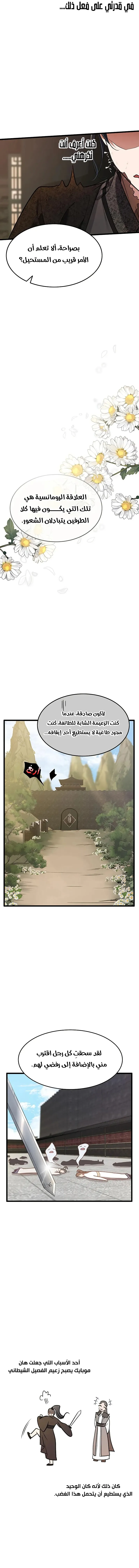 Read My Wife is the Demonic Cult Leader AR Manga Online