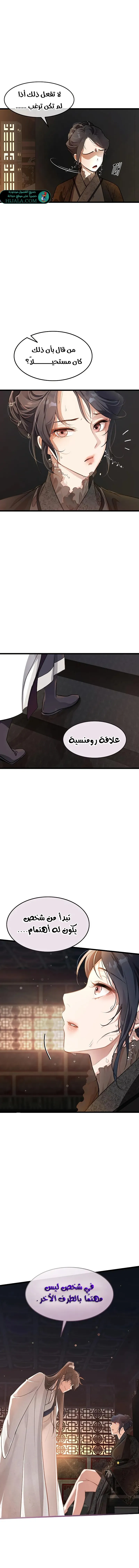 Read My Wife is the Demonic Cult Leader AR Manga Online