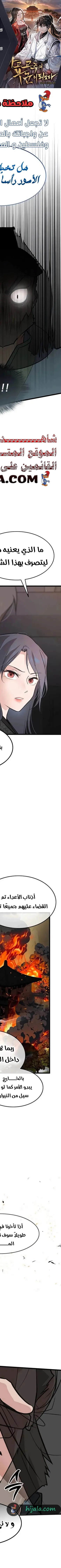 Read My Wife is the Demonic Cult Leader AR Manga Online