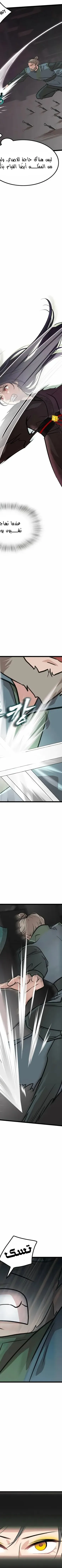 Read My Wife is the Demonic Cult Leader AR Manga Online