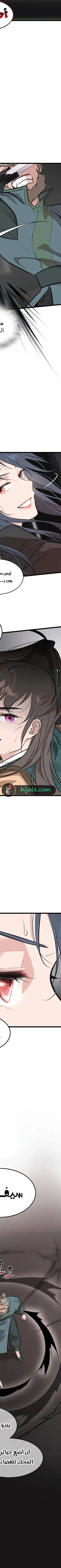 Read My Wife is the Demonic Cult Leader AR Manga Online