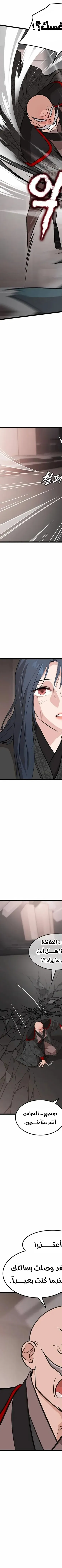 Read My Wife is the Demonic Cult Leader AR Manga Online