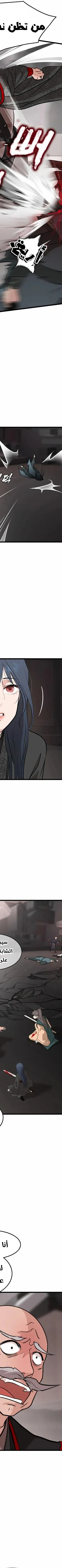 Read My Wife is the Demonic Cult Leader AR Manga Online